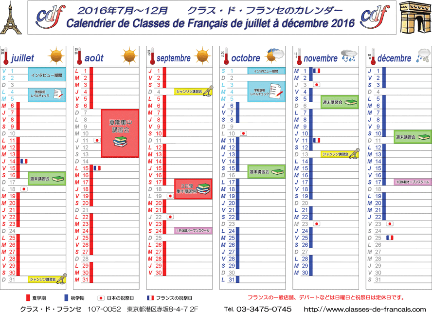 calendrier2016-02